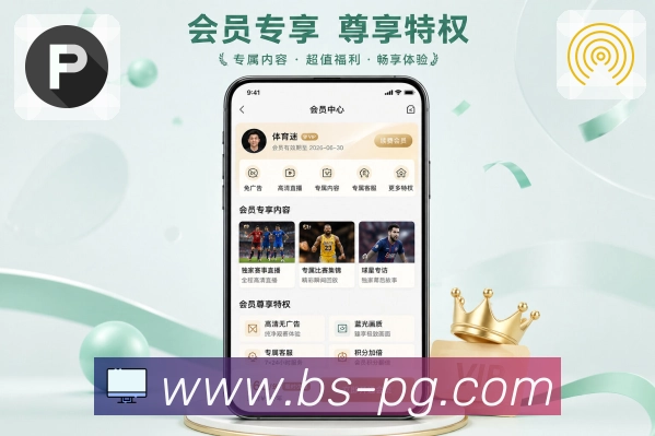 <strong>pg游戏</strong>App 赛程卡片页面