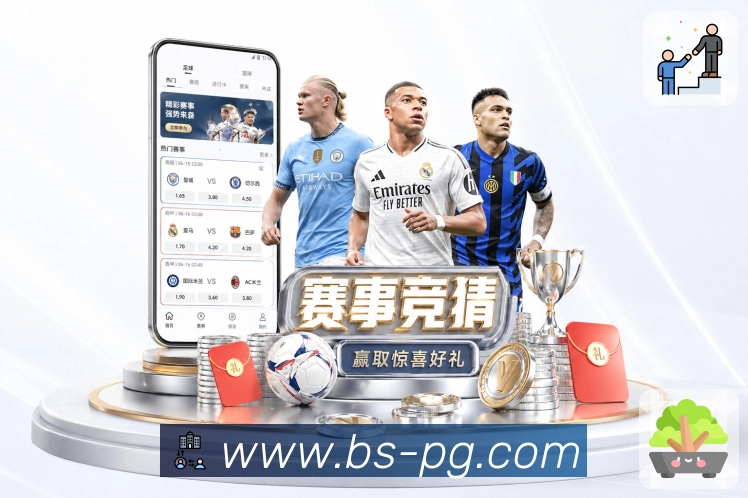 pg游戏APP 高清赛事图